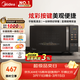 美的（Midea）微波爐變頻家用20升800W快捷平板速熱微波爐烤箱一體機C22 高清彩屏 一級能效 