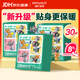 海氏海諾暖寶寶暖身貼冬季保暖暖腰暖腹發(fā)熱貼大姨媽神器保暖熱敷貼30片