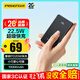 品勝【3C認證可上飛機】10000毫安大容量22.5W充電寶20W快充便攜移動(dòng)電源適用蘋(píng)果17promax華為小米
