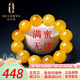歐采妮（OUCERNY）蜜蠟手串天然琥珀原石無(wú)烤滿(mǎn)蜜雞油黃佛珠手串男女款送情人節禮物 18mm+