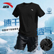 安踏（ANTA）冰絲速干運動(dòng)套裝男2026夏季透氣T恤短袖短褲男士跑步衣服兩件裝 基礎黑(速干透氣+斜插口袋) L/175(120-140斤）