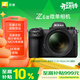 尼康（Nikon）Z6III 24-70mm f/4 S全畫(huà)幅微單套機 人像優(yōu)化校準 皮膚柔和 4K/60P視頻