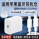 安伏樂(lè )適用蘋(píng)果AirPodsPro1藍牙耳機充電器頭30W快充AirPods1/2數據線(xiàn)airpods3插頭iPhone充電線(xiàn)套裝加長(cháng) 30W快充頭+1.5米線(xiàn)（Lightning接口）