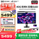 華碩（ASUS）ROG 超神 26.5英寸 4K電競顯示器 240Hz 0.03ms響應 HDR10 G-SYNC OLED RA XG32UCWG【絕神】雙模式 4K165Hz