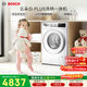 博世（BOSCH）【云朵白plus】變頻滾筒洗烘一體機10KG大容量 i-Dos系統智能投放 自清潔 WNE152A0AW 國家補貼15%