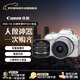 佳能（Canon）EOS R50+18-45mm R50套機白色 微單相機 Vlog人像美顏旅行記錄 新手入門(mén)