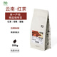 TO咖啡云南卡蒂姆紅茶風(fēng)味阿拉比卡精品手沖淺度烘培單品咖啡豆200g 云南紅茶精品咖啡豆200g試用鏈接