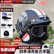 LS2復古巡航頭盔摩托車(chē)頭盔夏季男女半盔機車(chē)美式摩托頭盔of599 啞黑/白火花塞【送復古四件套】 XL (建議57-58頭圍）