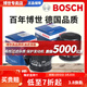 博世（BOSCH）原裝 機油濾芯/機濾濾清器/機油格/長(cháng)效過(guò)濾高品質(zhì)/適配 哈弗H6 H6coupe 1.5T【11至16款】