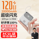 小米（MI）適用【國家3C認證丨20000毫安】充電寶120W快充大容量可上飛機自帶線(xiàn)移動(dòng)電源小巧便 【尊享版2萬(wàn)毫安】自帶雙線(xiàn)+120W快充 【極速發(fā)貨/次日達】可上飛機