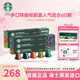 星巴克（Starbucks） 進(jìn)口膠囊咖啡多口味適配N(xiāo)espresso膠囊機 【禮盒裝1.0】60顆