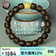 檀境9分沉奇楠沉香手串10mm11mm蜜蠟款 國香系海南鶯歌綠棋楠沉香文玩