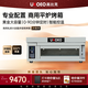 UKOEO【開(kāi)店用】UKOEO高比克G12商用烤箱大型大容量專(zhuān)業(yè)電烤箱商用層爐專(zhuān)業(yè)設備組合爐醒發(fā)箱大型套裝 JH12一層二盤(pán)