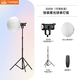 SOULMATE數魅300W專(zhuān)業(yè)直播間led常亮攝影補光人像直播主播美顏專(zhuān)用打柔光燈室內拍照錄視頻美食球形套裝 單燈套餐A【適用：球形布光 直播+拍攝】