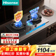 海信（Hisense）智魔方S2Ultra煙灶套裝AG膚感玻璃防干燒定時(shí)燃氣灶5.2KW 70%熱效雙眼灶臺A1Pro天然氣 天然氣