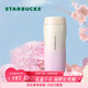 星巴克（Starbucks）經(jīng)典系列粉色漸變款不銹鋼杯384ml咖啡杯泡茶杯吸管杯女神節禮物