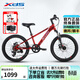 喜德盛青少年自行車(chē)童車(chē)中國風(fēng)20/22寸鋁架碟剎變速6-10男女孩山地車(chē) 20寸金屬紅/鐳射銀-內走線(xiàn)
