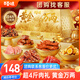 百草味肉禮盒2112g20袋 黃金萬(wàn)兩年貨零食大禮包