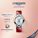 浪琴（LONGINES）瑞士手表 心月系列星辰腕表 女士皮帶機械表L81264872