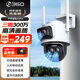 360室外攝像頭D2pro三攝900萬(wàn)高清像素外戶(hù)外防水監控聲光報警2K高清智能全彩夜視監控攝像機