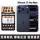 Apple【美版機24期免息】蘋(píng)果  iphone17promax 蘋(píng)果17pro 雙卡手機 17pro max 深藍色 6.9英寸 256GB 全網(wǎng)通（送大禮包）