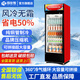 佰仕雪飲料展示柜冷藏商用冰柜純風(fēng)冷無(wú)霜保鮮柜超市便利店玻璃門(mén)冰箱水果雙開(kāi)門(mén)立式酒水柜啤酒柜 小單門(mén)下機 【七檔調溫丨節能省電】基礎款