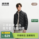 波司登（BOSIDENG）26春季輕薄羽絨服防風(fēng)鎖溫男輕暖鵝絨短款外套B260135033 黑色8056 M 175/96A 體重約130-140斤