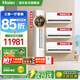 海爾空調凈省電1匹空調套裝【三室一廳】新一級能效節能變頻快速冷暖 內外機自清潔臥室掛機 【三室一廳】大1匹掛*3+大3匹柜