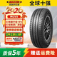 瑪吉斯輪胎UE168加厚 10層195/70R15C LT金杯海獅五菱榮光