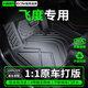 大昌攬月專(zhuān)用于08-26款本田飛度腳墊tpe全包圍汽車(chē)內裝飾配件雙層耐磨地毯 【全tpe腳墊】-專(zhuān)車(chē)定制-速干易打理 本田飛度【21-26款】專(zhuān)用