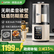 嘉泊仕（CAPOSI）德國【變頻輕音丨可拆洗】破壁機家用全自動(dòng)免煮五谷雜糧2026新款豆漿機無(wú)渣家用自清洗免洗榨汁機 【26新款】無(wú)刷電機+鈦盾發(fā)熱盤(pán)+可拆洗
