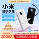 京巨能【120W超級快充丨新國標3C雙認證】適用小米充電寶20000毫安自帶線(xiàn)可上飛機超大容量小巧移動(dòng)電源 【高奢白】超級快充+自帶三快充線(xiàn)+優(yōu)質(zhì)進(jìn)口電芯 20000毫安｜新國標3C雙認證｜可上飛機高