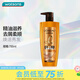 歐萊雅（LOREAL）【屈臣氏】歐萊雅洗發(fā)露洗發(fā)水洗頭膏洗發(fā)膏新舊混發(fā) 精油潤養洗發(fā)露 700ml*1瓶