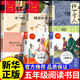 萬(wàn)物復書(shū)26春五年級呼蘭河傳三國演義紅樓夢(mèng)城南舊事俗世奇人我們的母親叫中國 萬(wàn)物復蘇五年級書(shū)香魯韻 正版6冊五年級下冊必讀課外