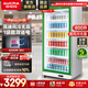 澳柯瑪（AUCMA）風(fēng)冷無(wú)霜展示柜冷藏保鮮柜商用立式單門(mén)冷藏柜飲料柜冷柜透明玻璃便利店超市飲料啤酒冰柜一級能效 800升風(fēng)冷無(wú)霜  綠色圓角門(mén)體LSC-800YDW