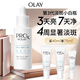 玉蘭油（OLAY）第3代淡斑小白瓶40ml面部精華液ProX祛痘印美白煙酰胺生日禮物女