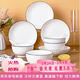 京東京造 碗盤(pán)餐具整套 碗具碟子套裝喬遷之喜陶瓷家用 禾風(fēng)山田16頭