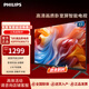 飛利浦（PHILIPS）43英寸 全面屏 高清 智能網(wǎng)絡(luò )WIFI液晶電視機 教育投屏 小客廳臥室電視機 43PFF6369/T3 43英寸 電視6300系列