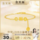 金至福傳承小蠻腰LOVE黃金手鏈足金5G圓環(huán)手串送女友送老婆生日520節日禮物 小蠻腰手鏈4.85克