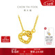 周大福碎金愛(ài)心黃金項鏈(工費480)40cm約4.15g EOF1836生日禮物