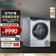 西門(mén)子（SIEMENS）10公斤大容量熱泵變頻烘干機干衣機家用 冷凝器自清潔 除菌烘 晶御智能 IMD全觸控 WQ56C3D80W