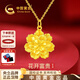中國黃金富貴牡丹花黃金項鏈女?huà)寢尶钭憬鸬鯄嬆赣H節禮物送媽媽婆婆生日 足金牡丹花吊墜+K鏈/可刻字