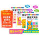 幼小銜接整合教材 練習冊 學(xué)前必備天天練（漢字/數學(xué)/拼音/語(yǔ)文） 