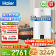 海爾（Haier）平板太陽(yáng)能熱水器陽(yáng)臺壁掛式豎家用電熱水器一級能效WiFi智能防凍防漏電以舊換新補貼可選80升100L 100升2200W東出口全套-KT6系列