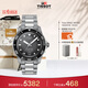 天梭（TISSOT）手表 海星系列男表 瑞士自動(dòng)機械男士鋼帶腕表潛水表生日禮物
