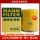 曼牌濾清器（MANNFILTER）機油濾芯適用于 本田十代思域 十一代思域