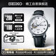 精工（SEIKO）男表 Presage領(lǐng)航系列白盤(pán)皮帶透窗機械手表 生日禮物 SSA379J1