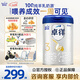 愛(ài)他美（Aptamil）卓徉3段 幼兒配方羊奶粉（12-36月齡） 800克g*1罐