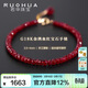 若華（RUOHUA）3.5-4mm18K黃金鴿血紅寶石手鏈女彩寶手串首飾送女友生日禮物