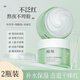 馥珮?lè )e雪草光感透嫩面霜2瓶裝滋潤保濕清爽補水曬后修復女神節禮物